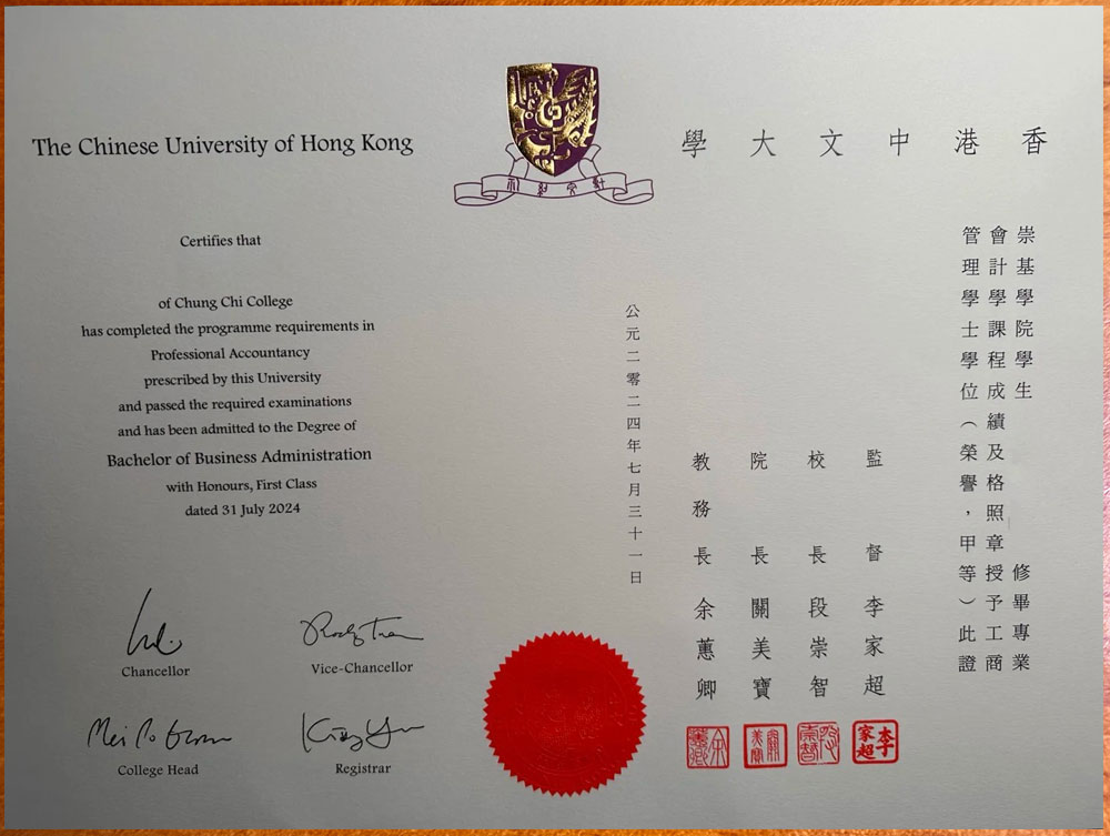 2024 CUHK Degree Sample