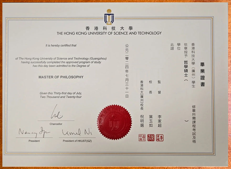 2024 HKUST Degree Samples